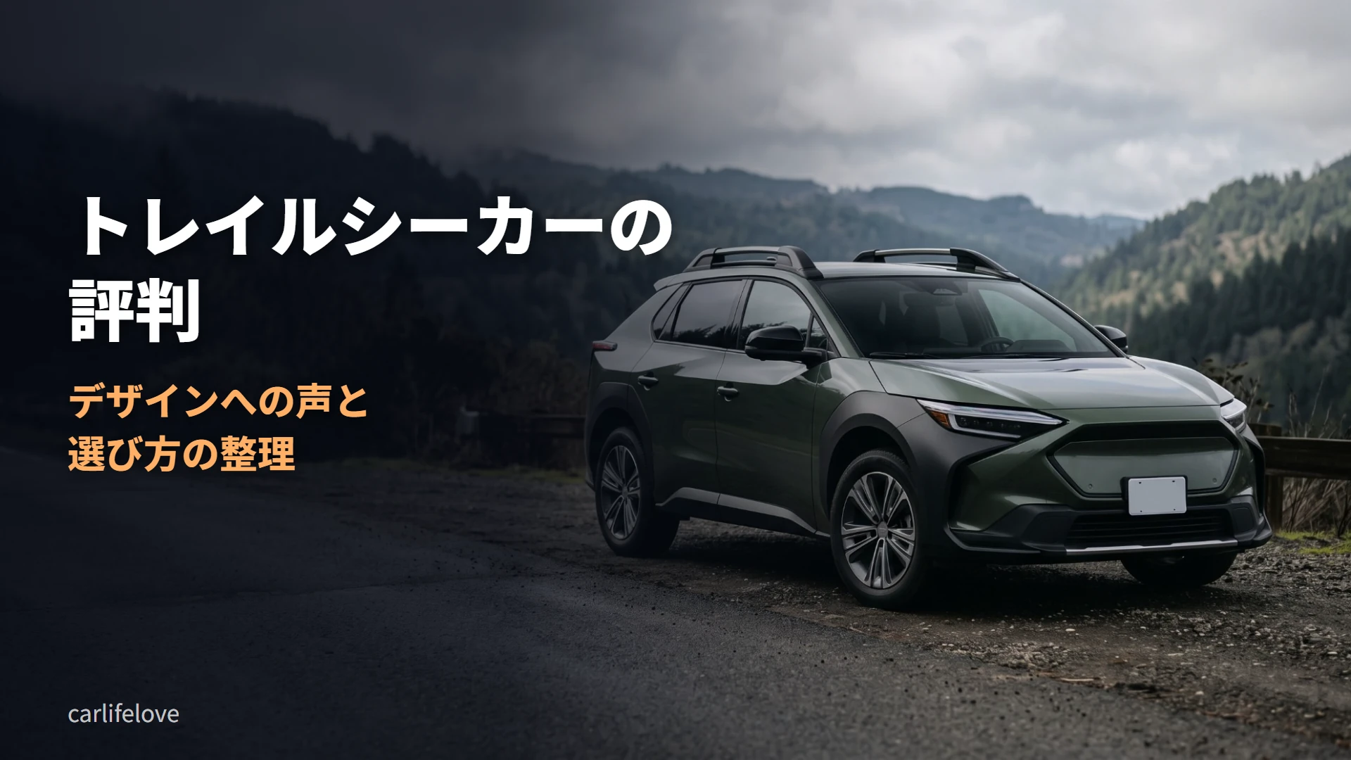 山あいの道ばたに停まる緑色の電気SUV